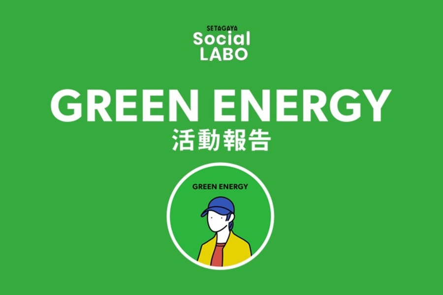 LABO_GREEN-ENERGY_resize