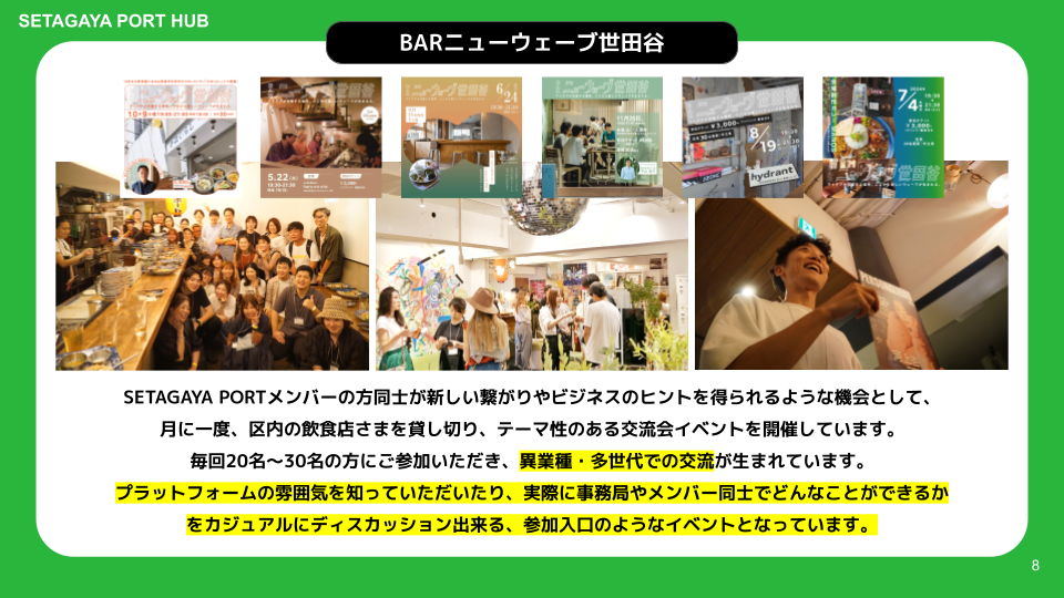 BARニューウェーブ世田谷25年3月開催スライド (1)