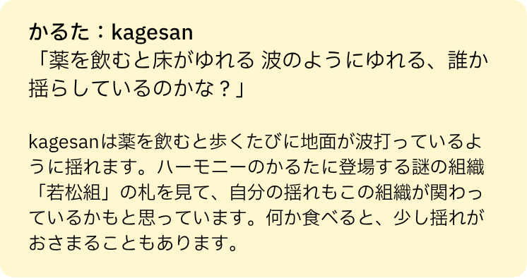 益山さんかるた解説