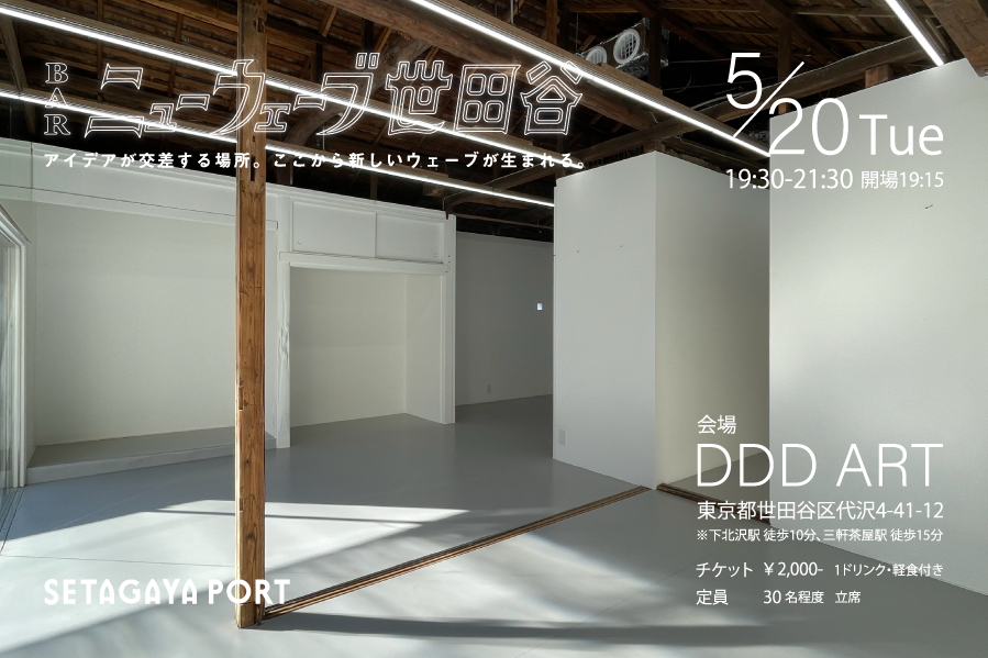 BARニューウェーブ0520_WEB