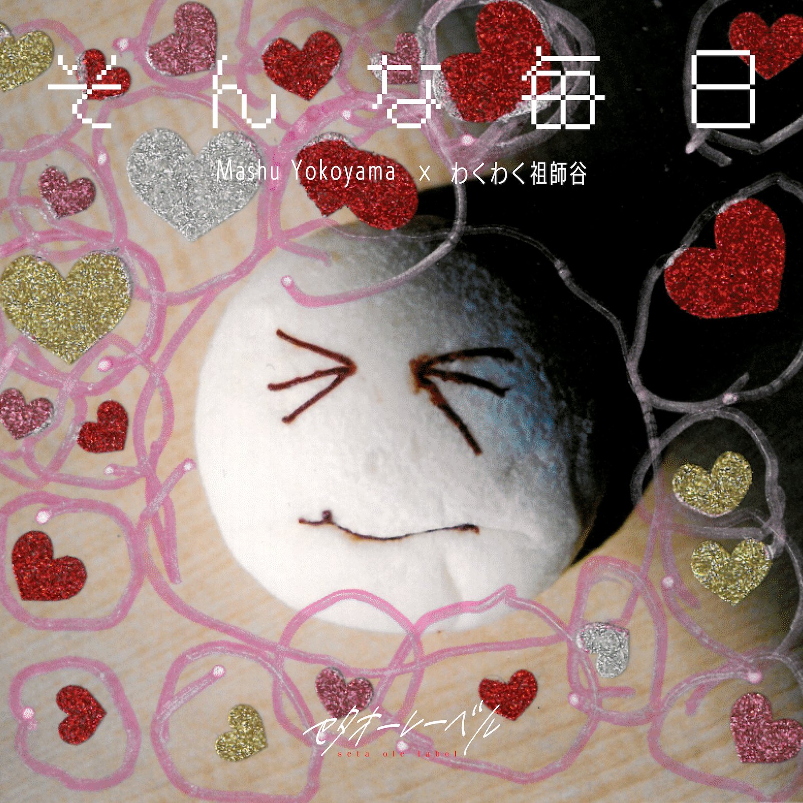 セタオ2025ジャケット_Mashu Yokoyamaのコピー2